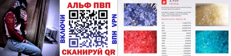 Альфа ПВП крисы CK Красный Холм