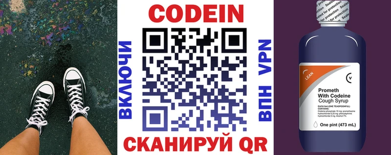 Кодеиновый сироп Lean напиток Lean (лин) Красный Холм