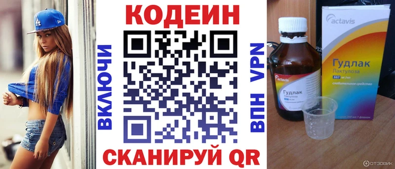 купить наркотики сайты  Красный Холм  Кодеиновый сироп Lean Purple Drank 