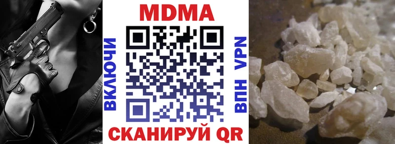 купить наркотик  Красный Холм  МДМА crystal 