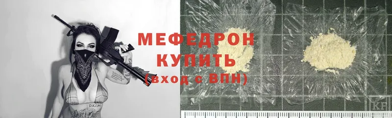 МЕФ mephedrone  закладки  Красный Холм 